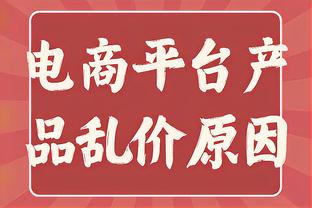 霍勒迪：我需要适应不同的情况 可能防大个也可能防小个